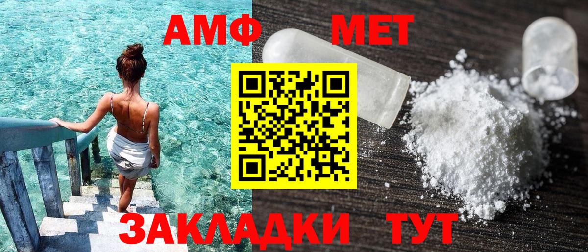 Минеральные Воды  Амфетамин  Вход с VPN  Амфетамин Premium 