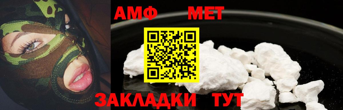 Amphetamine 97% Минеральные Воды