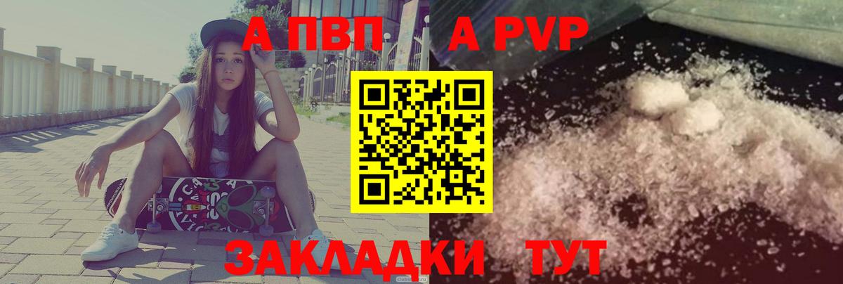 Alpha-PVP крисы CK Минеральные Воды