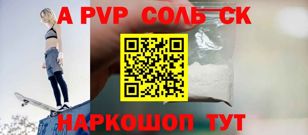 A PVP крисы CK  APVP Crystall  APVP СК КРИС  Вход с VPN  продажа наркотиков  Минеральные Воды 