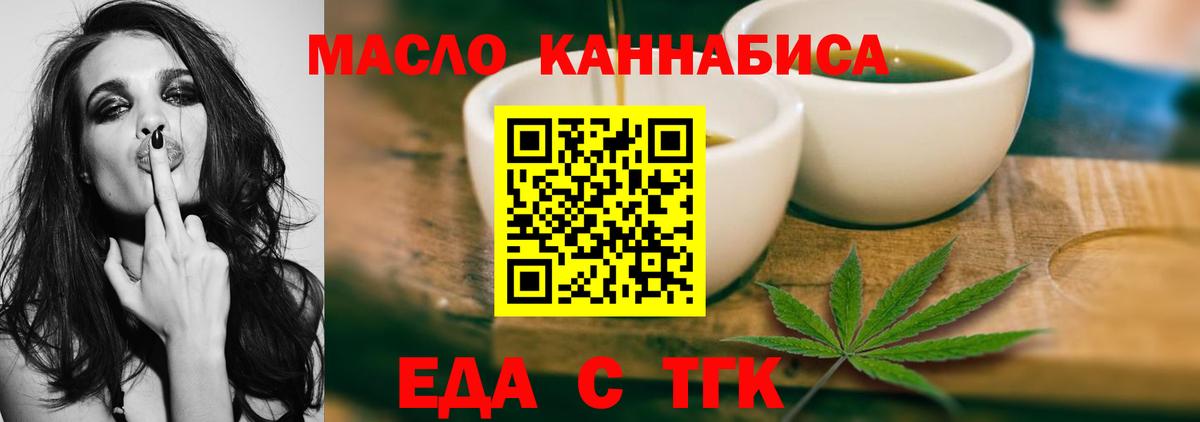 Cannafood конопля  Вход с VPN  Минеральные Воды 