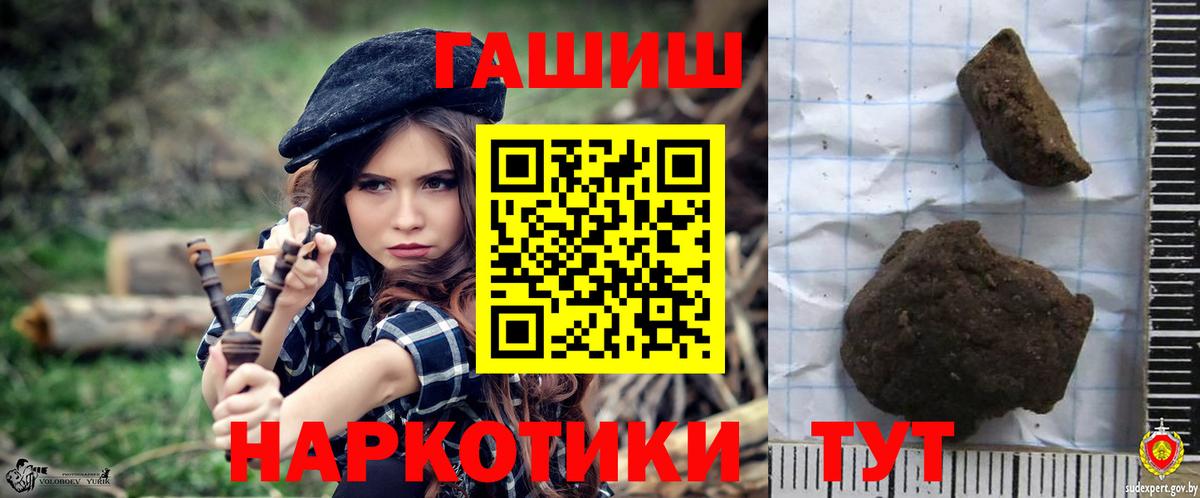 Гашиш Cannabis  где найти наркотики  Вход с VPN  Минеральные Воды  Гашиш гашик 