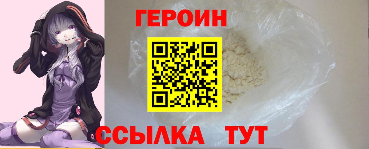 Минеральные Воды  Героин хмурый  Вход с VPN 