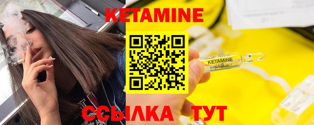 Минеральные Воды  КЕТАМИН VHQ  Вход с VPN  КЕТАМИН VHQ 