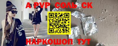 соль курить ск Донецк