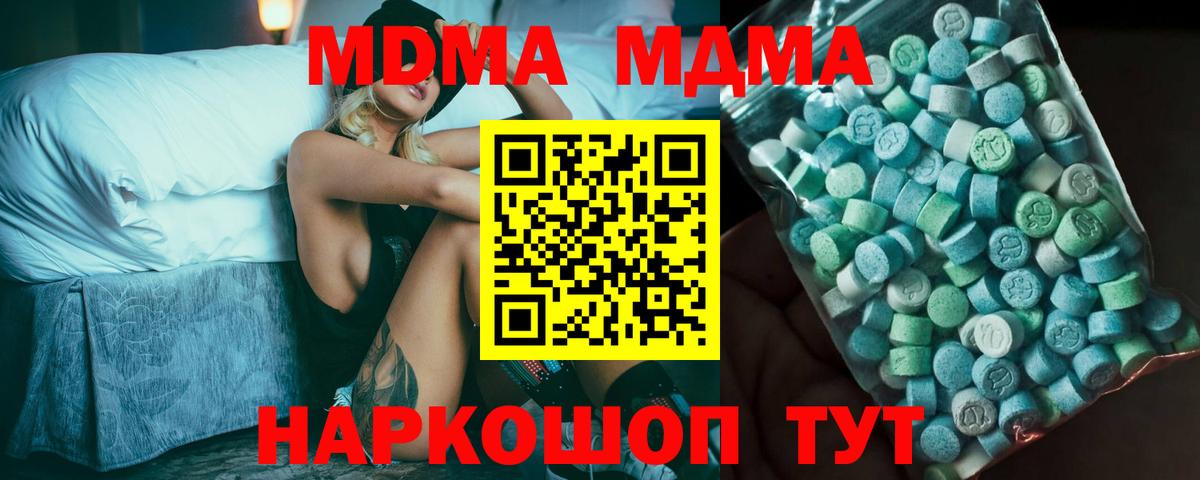 MDMA Molly  MDMA  Минеральные Воды  МДМА Molly  Вход с VPN 