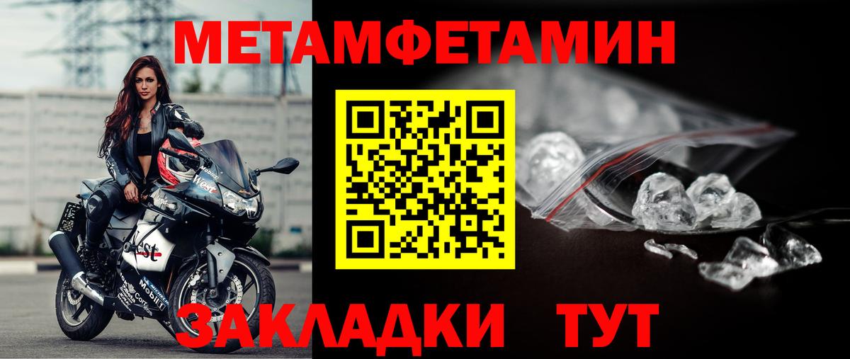 Первитин Декстрометамфетамин 99.9% Минеральные Воды