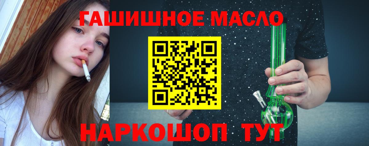 ТГК вейп Минеральные Воды