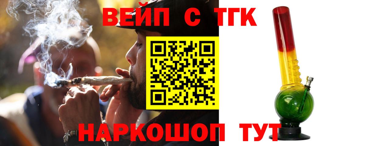 ТГК гашишное масло  Вход с VPN  Минеральные Воды 